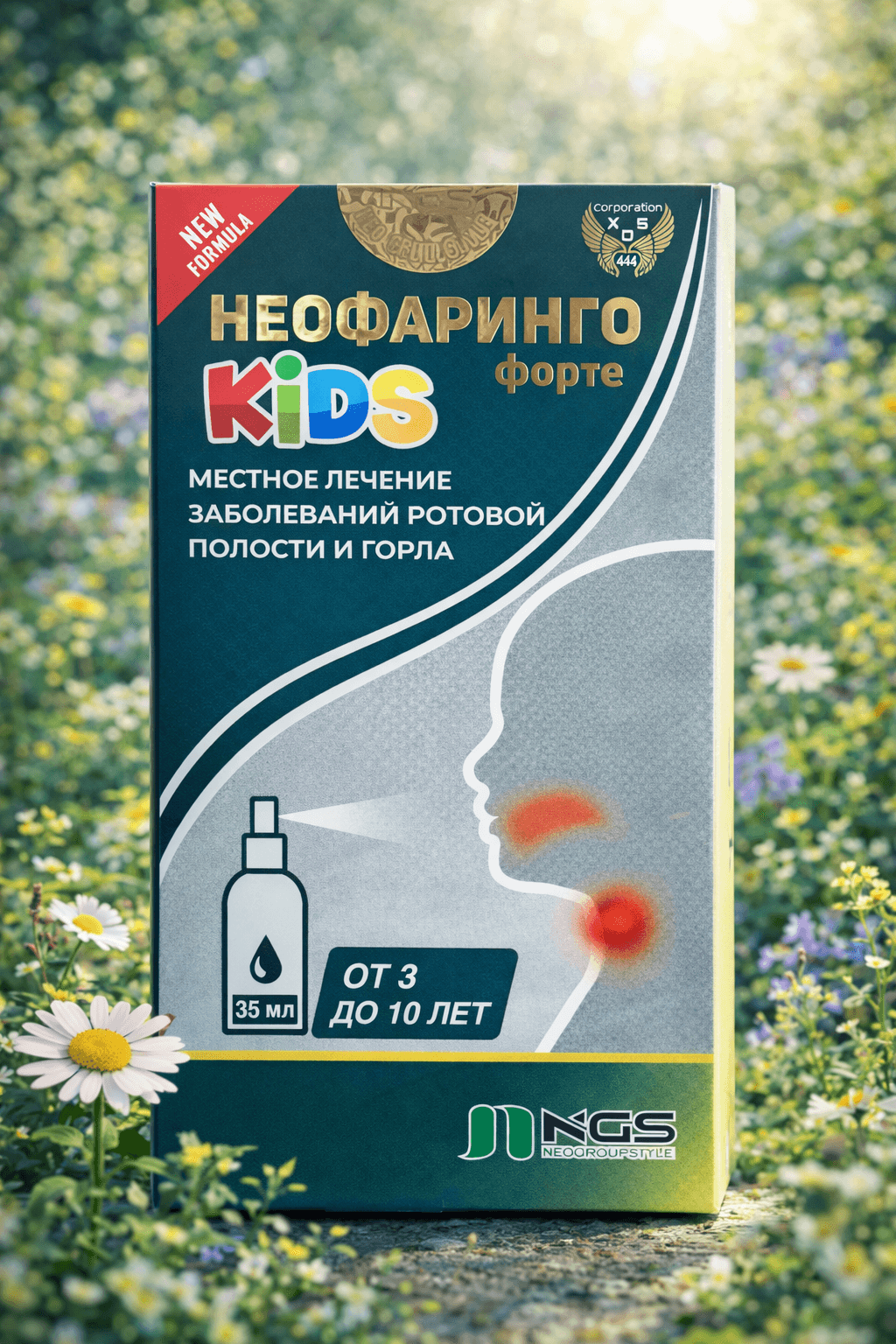 Неофаринго Форте кидс