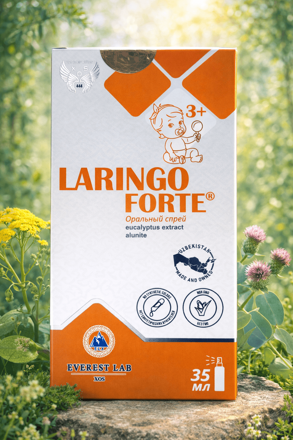 Ларинго форте