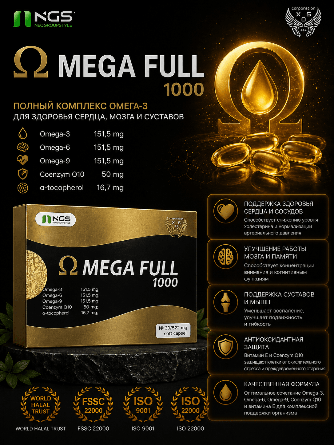 Mega Full 1000