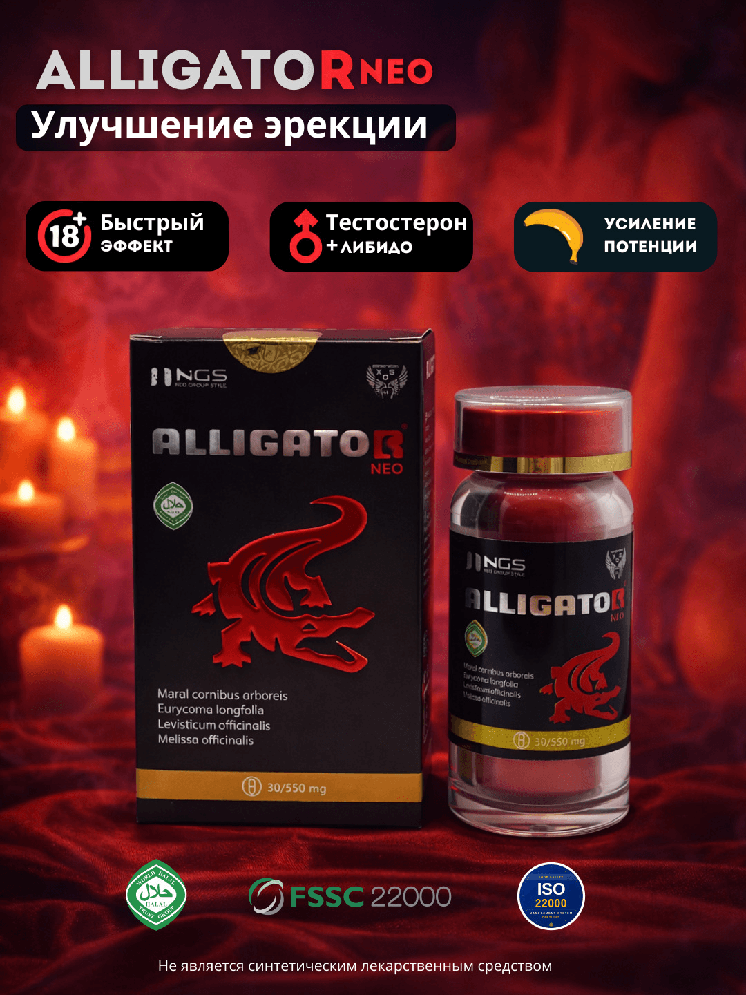 Alligator Neo №30