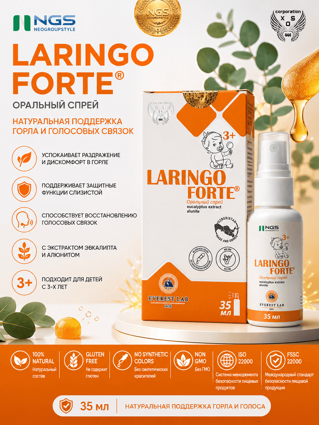 Laringo Forte