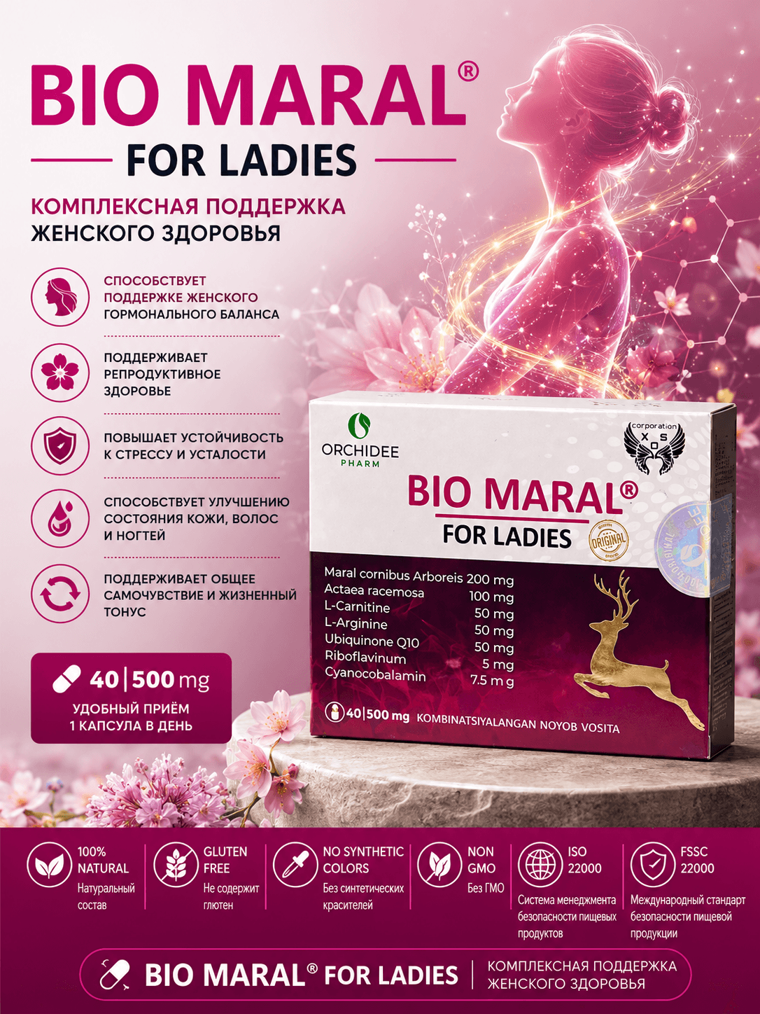Bio Maral for Ladies
