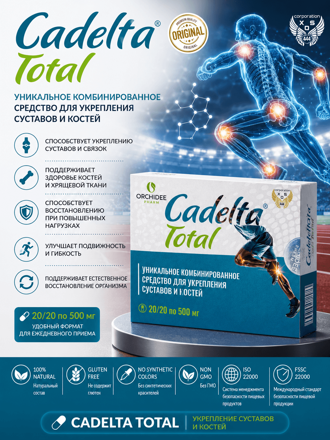 Cadelta Total