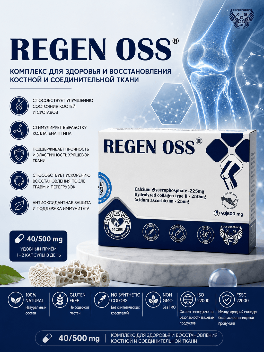 Regen Oss