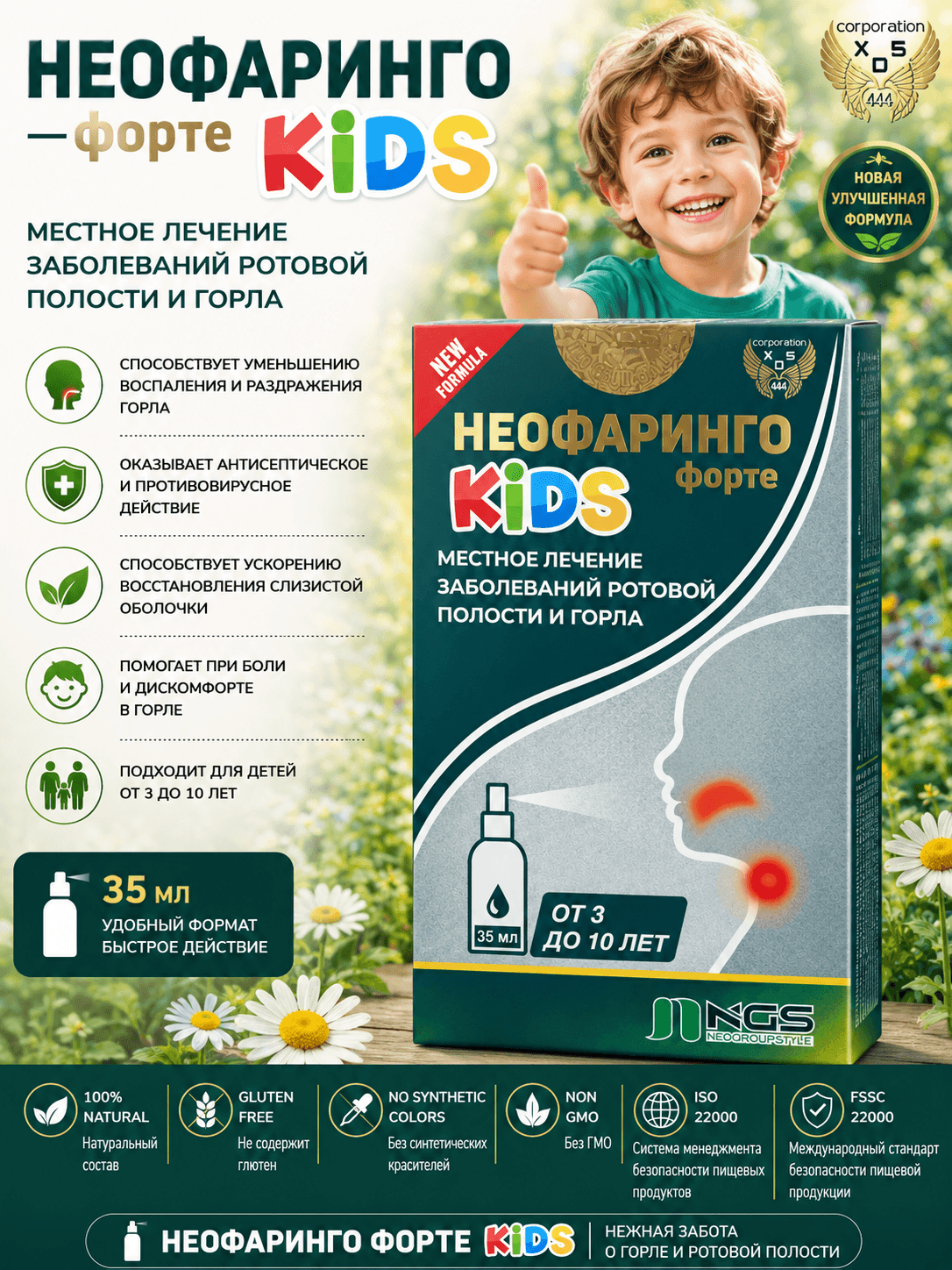 Neofaringo Forte Kids