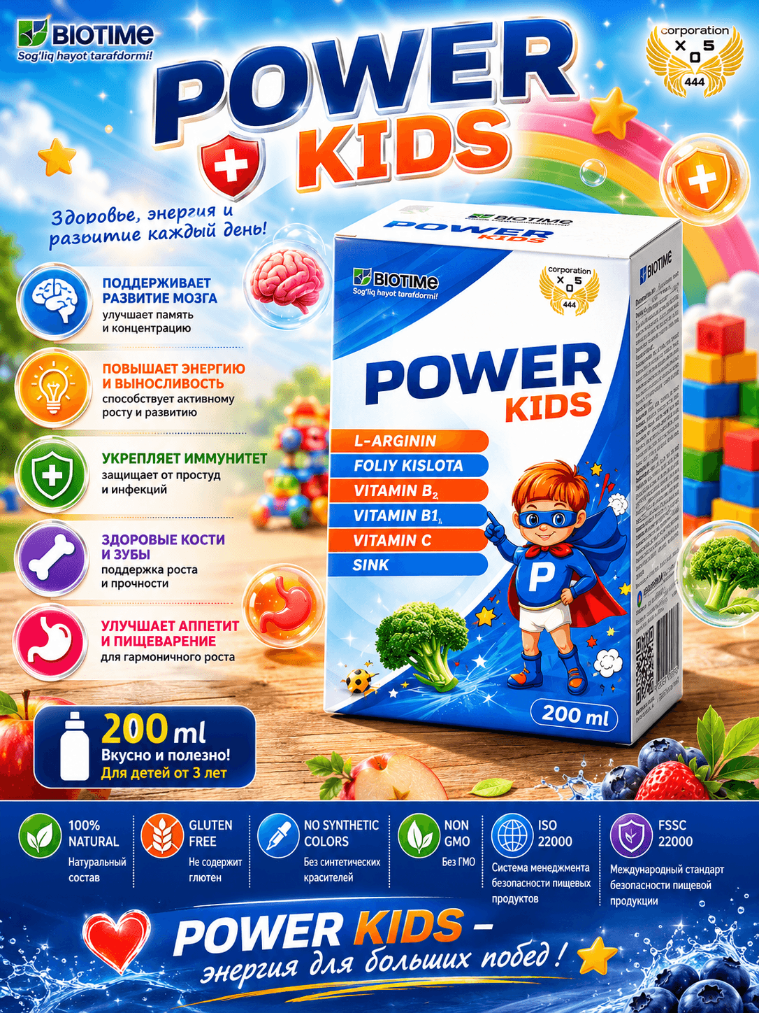 POWER KIDS