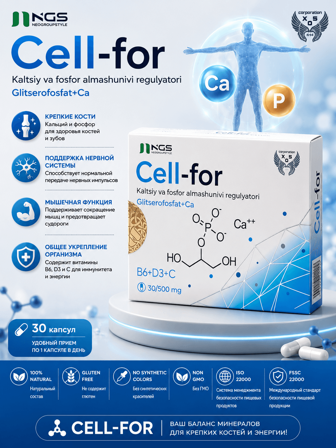 Cell For