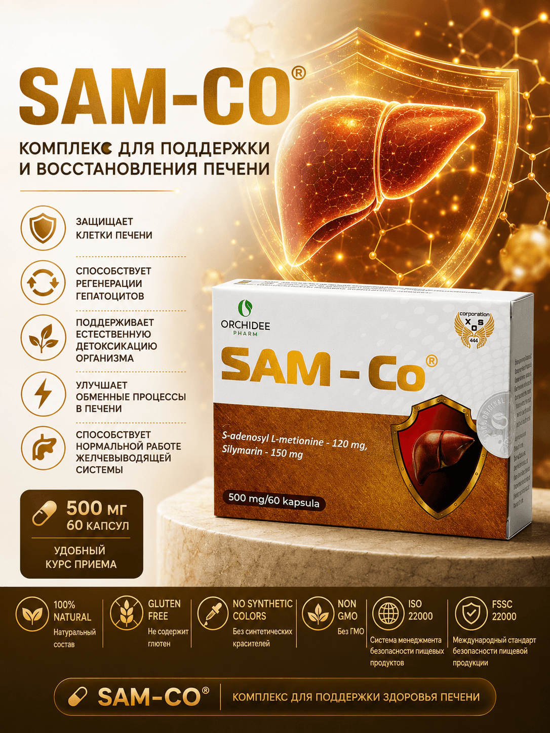 SAM-Co