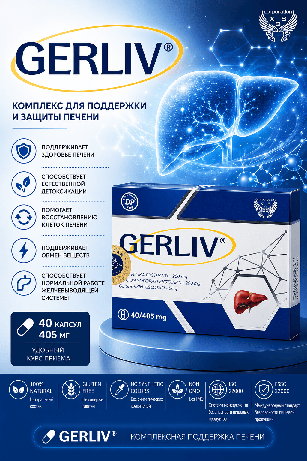 Gerliv